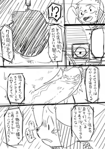 Page 1405 of manmosu_marimo#2 - preview thumbnail