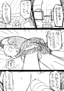 Page 1406 of manmosu_marimo#2 - preview thumbnail