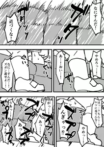 Page 1427 of manmosu_marimo#2 - preview thumbnail