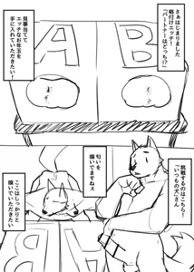 Page 1551 of manmosu_marimo#2 - preview thumbnail