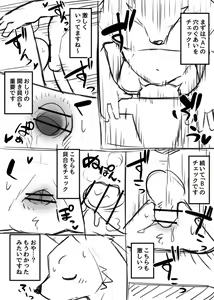 Page 1552 of manmosu_marimo#2 - preview thumbnail