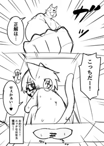 Page 1553 of manmosu_marimo#2 - preview thumbnail