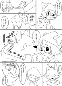 Page 1610 of manmosu_marimo#2 - preview thumbnail