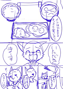 Page 1613 of manmosu_marimo#2 - preview thumbnail