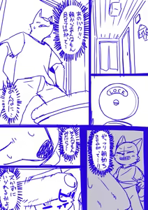 Page 1614 of manmosu_marimo#2 - preview thumbnail