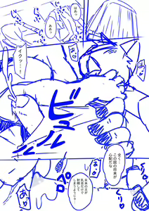 Page 1616 of manmosu_marimo#2 - preview thumbnail