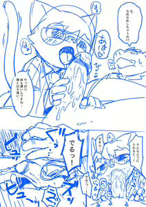 Page 1620 of manmosu_marimo#2 - preview thumbnail
