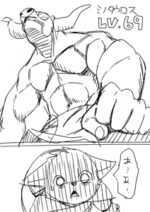 Page 1622 of manmosu_marimo#2 - preview thumbnail
