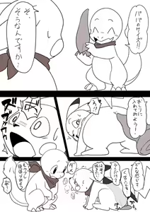 Page 1625 of manmosu_marimo#2 - preview thumbnail
