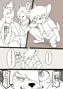 Page 1627 of manmosu_marimo#2 - preview thumbnail