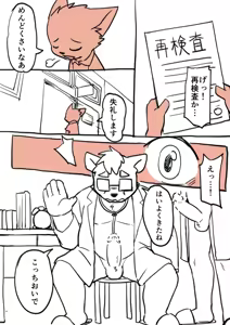 Page 1639 of manmosu_marimo#2 - preview thumbnail