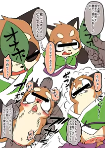 Page 1647 of manmosu_marimo#2 - preview thumbnail