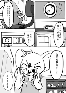 Page 1652 of manmosu_marimo#2 - preview thumbnail