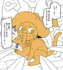 Page 1773 of manmosu_marimo#2 - preview thumbnail