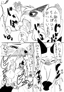 Page 394 of manmosu_marimo#2 - preview thumbnail