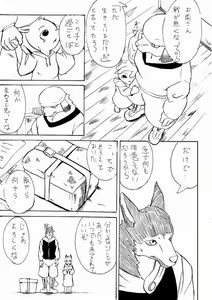 Page 427 of manmosu_marimo#2 - preview thumbnail