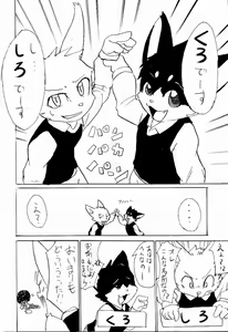 Page 450 of manmosu_marimo#2 - preview thumbnail