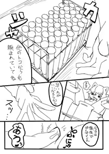 Page 470 of manmosu_marimo#2 - preview thumbnail