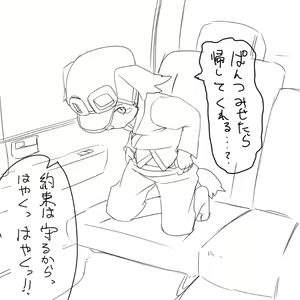 Page 475 of manmosu_marimo#2 - preview thumbnail