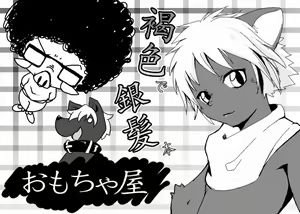 Page 487 of manmosu_marimo#2 - preview thumbnail