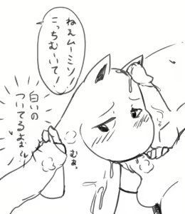 Page 509 of manmosu_marimo#2 - preview thumbnail