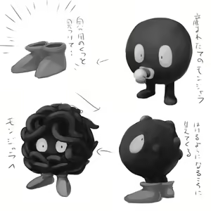Page 541 of manmosu_marimo#2 - preview thumbnail