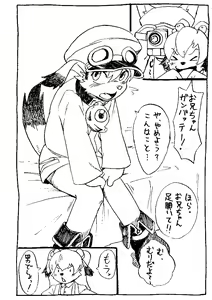 Page 547 of manmosu_marimo#2 - preview thumbnail