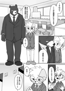 Page 638 of manmosu_marimo#2 - preview thumbnail