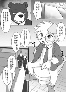 Page 639 of manmosu_marimo#2 - preview thumbnail