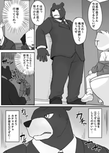 Page 640 of manmosu_marimo#2 - preview thumbnail