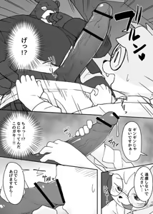 Page 641 of manmosu_marimo#2 - preview thumbnail