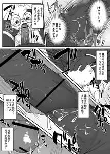 Page 646 of manmosu_marimo#2 - preview thumbnail