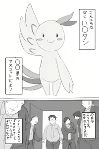 Page 701 of manmosu_marimo#2 - preview thumbnail