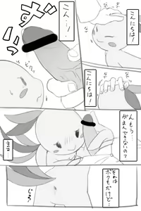 Page 702 of manmosu_marimo#2 - preview thumbnail