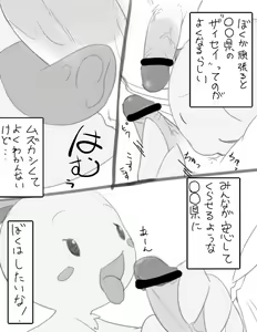 Page 703 of manmosu_marimo#2 - preview thumbnail