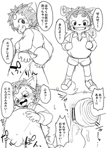 Page 775 of manmosu_marimo#2 - preview thumbnail