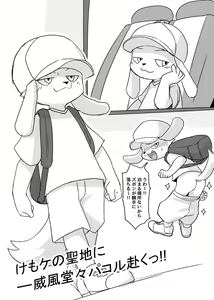 Page 785 of manmosu_marimo#2 - preview thumbnail