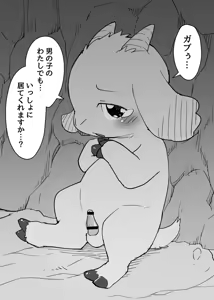 Page 791 of manmosu_marimo#2 - preview thumbnail