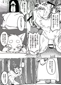 Page 839 of manmosu_marimo#2 - preview thumbnail