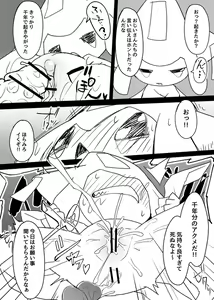 Page 851 of manmosu_marimo#2 - preview thumbnail