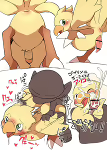 Page 871 of manmosu_marimo#2 - preview thumbnail