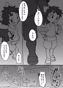 Page 883 of manmosu_marimo#2 - preview thumbnail