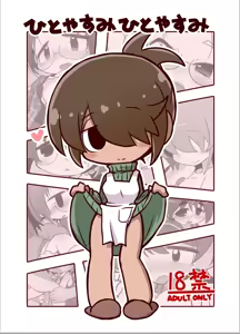 Hitoyasumi Hitoyasumi - hentai manga cover image