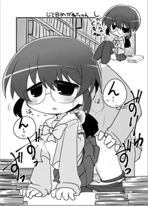 Page 12 of Hitoyasumi Hitoyasumi - preview thumbnail