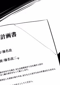 Page 16 of Haruna Kai Ni+ya - preview thumbnail