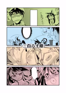 Page 18 of Haruna Kai Ni+ya - preview thumbnail
