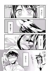 Page 4 of Haruna Kai Ni+ya - preview thumbnail