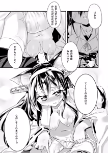 Page 7 of Haruna Kai Ni+ya - preview thumbnail