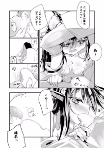 Page 9 of Haruna Kai Ni+ya - preview thumbnail