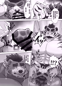 Page 18 of 俺の上司がエロ過ぎる | 我的上司色情過頭了 - preview thumbnail